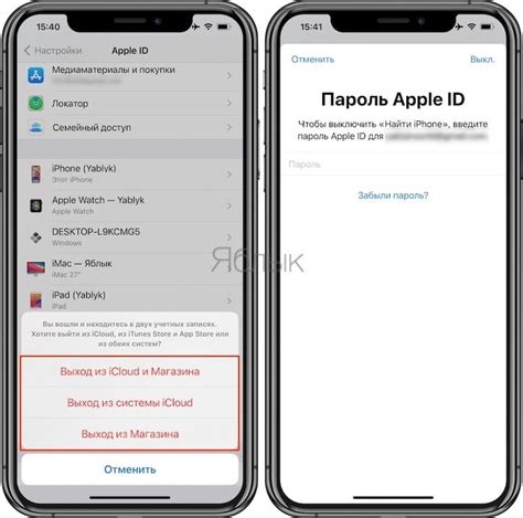 Шаги по удалению iCloud с телефона удаленно