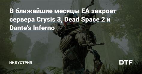 Шаги по установке и настройке сервера EA Dead Space 3