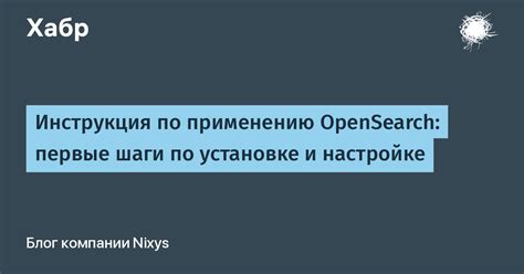 Шаги по установке и настройке солнечных зеркал