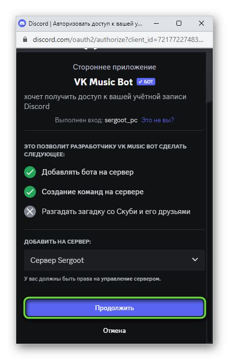 Шаги по установке и настройке VK Music бота в Discord