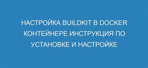 Шаги по установке колеса хомяку в контейнере