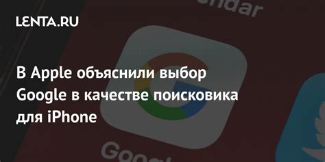 Шаги по установке Google в качестве дефолтного поисковика