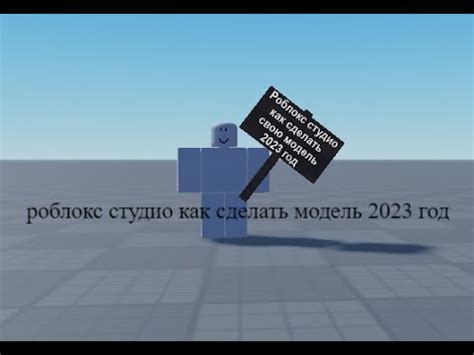 Шаги по установке Roblox Studio на ноутбук