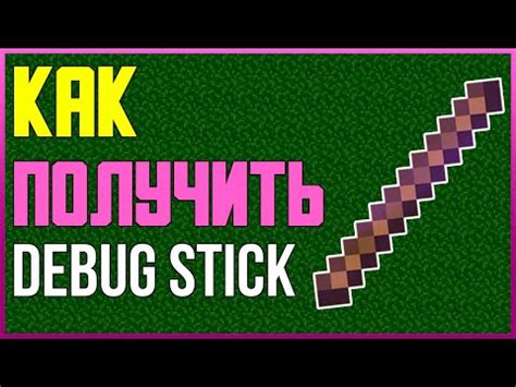 Шаги по устранению ошибки отладки в Minecraft