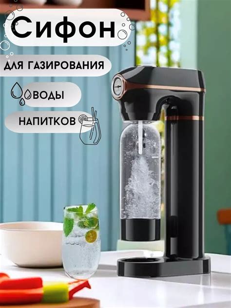 Шаги приготовления газировки