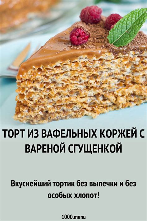 Шаги приготовления коржей на торт