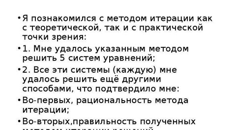 Шаги расчета методом итерации