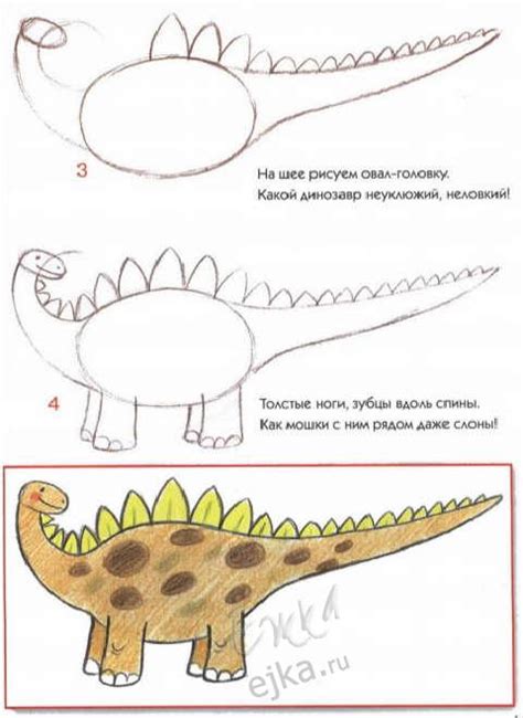 Шаги рисования реалистичного периода динозавров