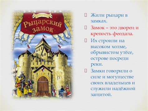 Шаги рисования феодала в средневековье: пошаговая инструкция с картинками