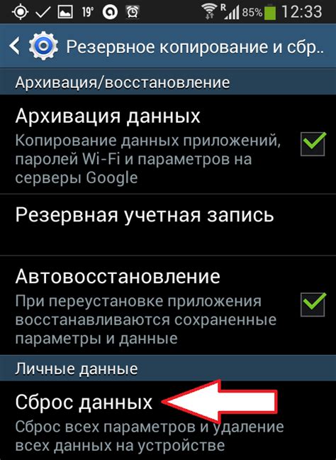 Шаги сброса настроек Ютуба на Android