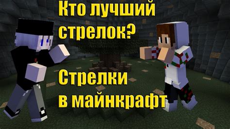 Шаги создания стрелки часов в Minecraft