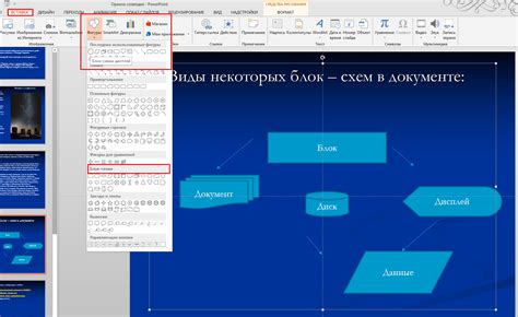 Шаги создания фонового слайда в PowerPoint