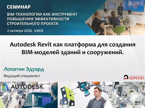 Шаги создания BIM-модели в Revit