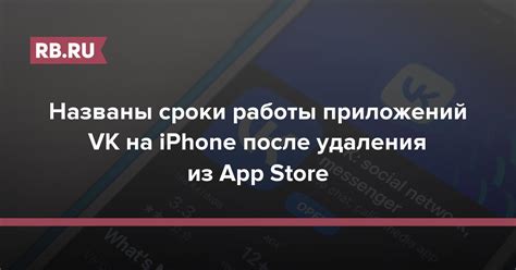 Шаги удаления дня рождения в VK на iPhone