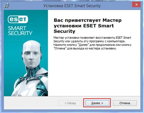 Шаги удаления ESET с компьютера