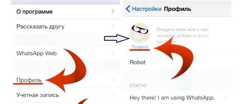 Шаги установки живой аватарки в WhatsApp