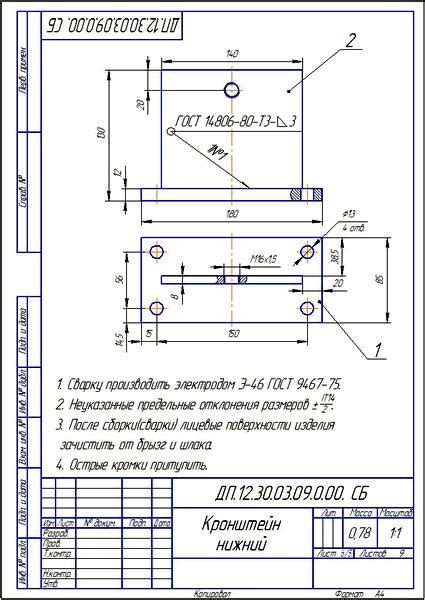 Шаги установки кронштейна Онкрон М4