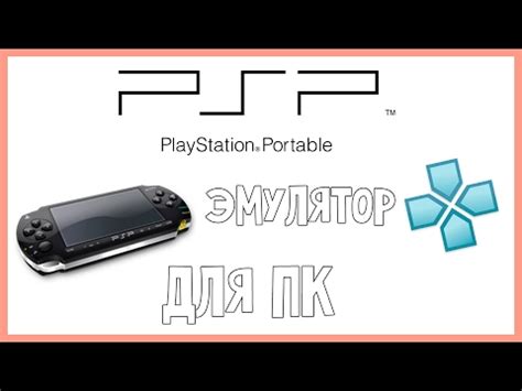 Шаги установки эмулятора PSP PPSSPP на ПК