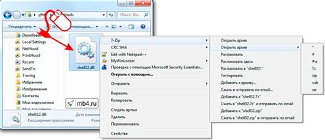 Шаги установки 7-zip архиватора по умолчанию