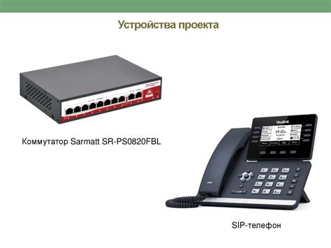 Шаги установки IP телефонии на смартфон