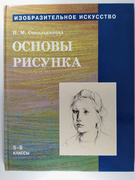 Шаги 1-5: Создание основы рисунка