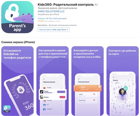 Шаг #2: Установка СберКИДС на iPhone ребенка