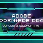 Шаг девятый: добавление особых эффектов и акцентов на шлюзе