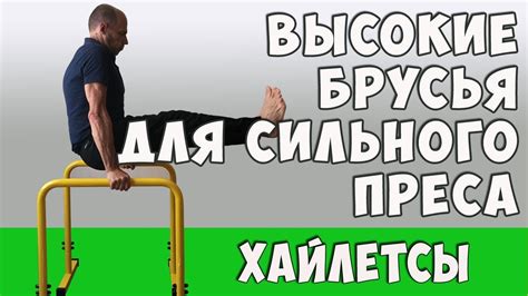 Шаг за шагом: инструкция по установке брусьев для тренировок дома