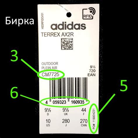 Шаг за шагом: как провести проверку оригинальности кроссовок adidas