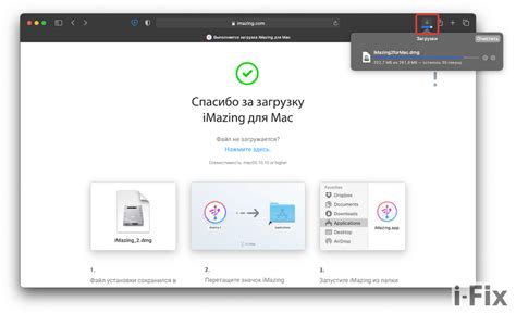 Шаг за шагом: как скачать и установить программу на свой Macbook