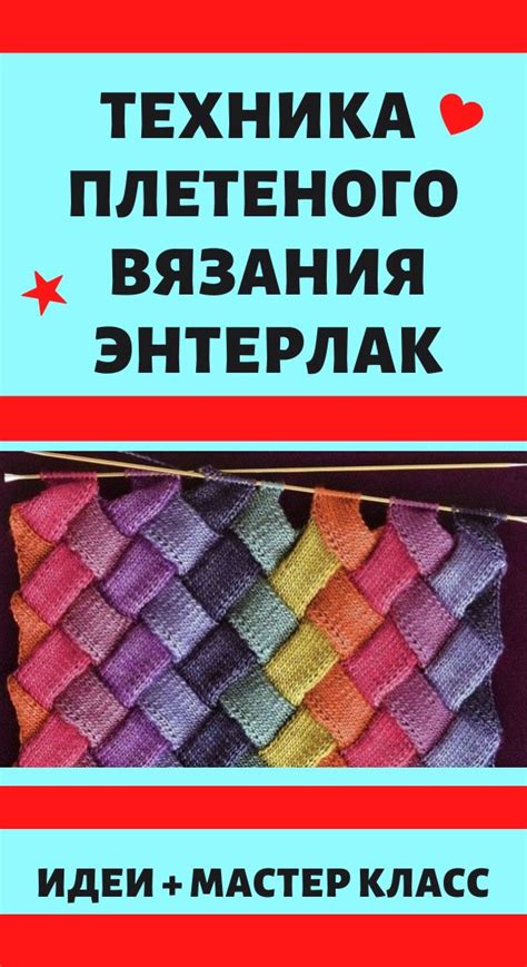 Шаг за шагом: основная техника вязания