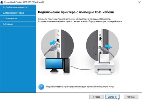 Шаг за шагом: подключение принтера Xerox 3025 к Wi-Fi с помощью маркера WPS