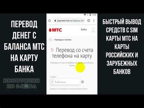 Шаг за шагом: подробная инструкция по запросу баланса через СМС на МТС Банке