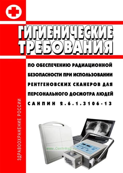 Шаг за шагом: правила безопасности при рентгеновских процедурах для детей