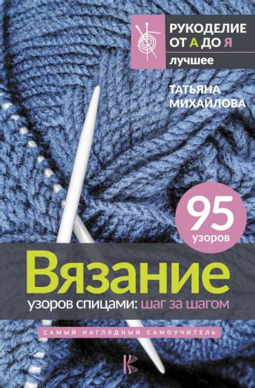 Шаг за шагом: приступаем к нанесению узоров и рисунков