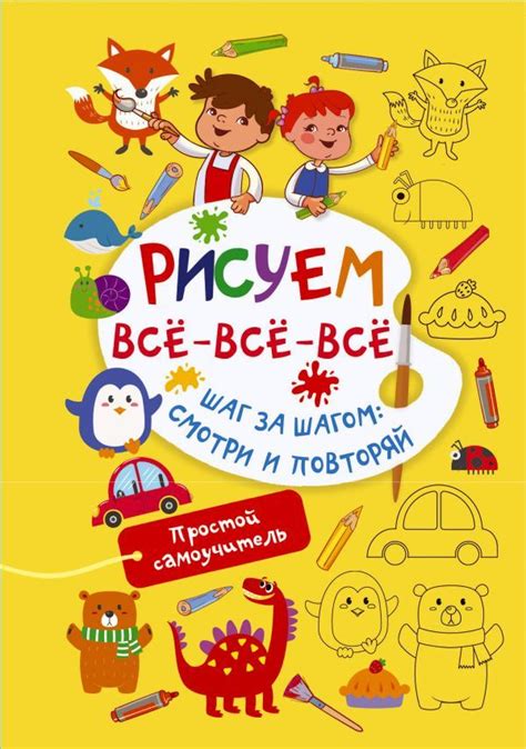 Шаг за шагом: рисуем контуры и основные формы