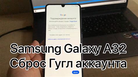 Шаг за шагом: удаление аккаунта на Samsung A32