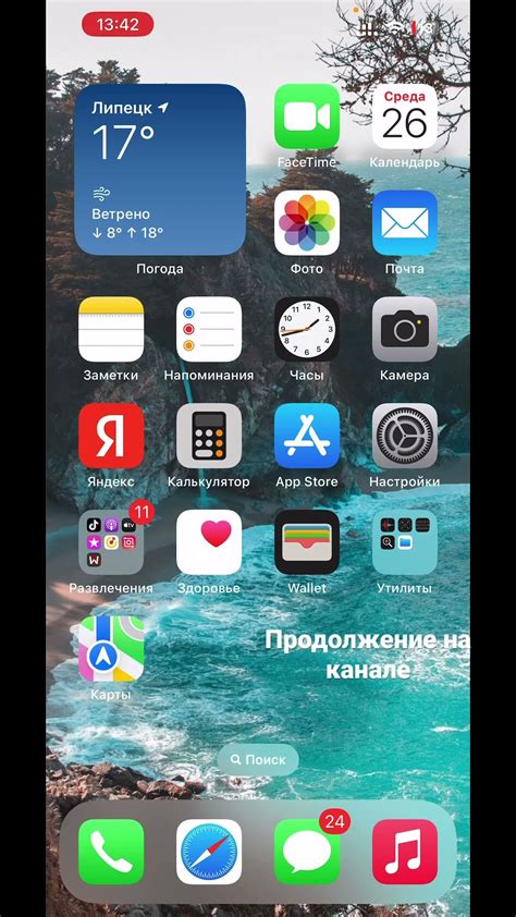 Шаг за шагом: удаление дома с iPhone без проблем