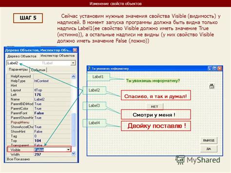 Шаг первый: задайте элементу нужные свойства