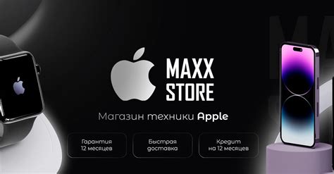 Шаг третий: Магия технологий: уникальные особенности Apple