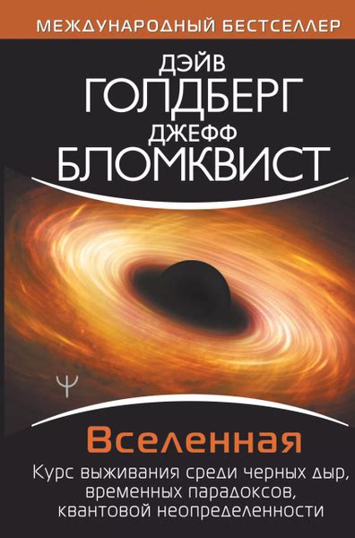 Шаг третий - изучение основных принципов временных парадоксов