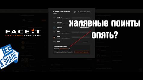 Шаг 1: Авторизация в аккаунте Faceit для смены ника