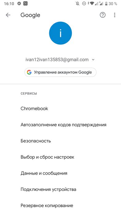 Шаг 1: Авторизация в Google-аккаунте