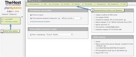 Шаг 1: Авторизация и вход в phpMyAdmin