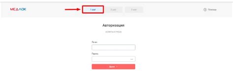 Шаг 1: Авторизация и открытие профиля