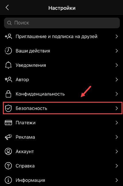 Шаг 1: Активация двухэтапной аутентификации Instagram