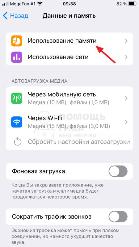 Шаг 1: Варианты удаления Телеграмм с iPhone