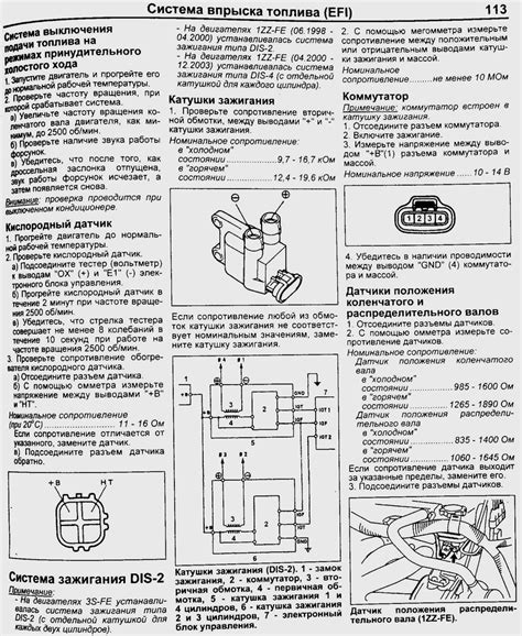 Шаг 1: Включение зажигания