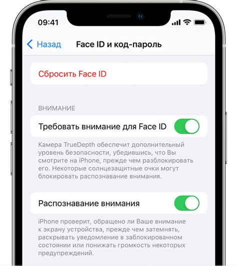 Шаг 1: Включение Face ID