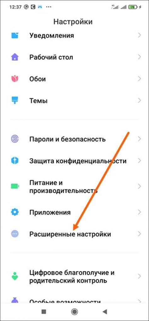 Шаг 1: Включите режим разработчика на устройстве Xiaomi